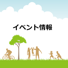 資金セミナー、ゼロエネルギー住宅セミナー開催：11月10日、11日／11月17日、18日